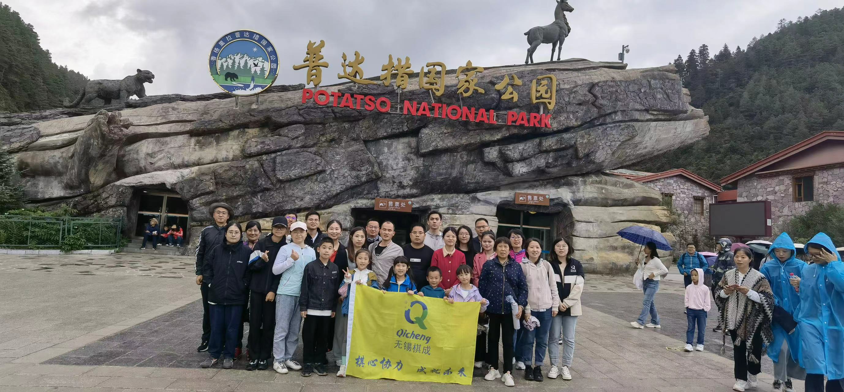 普達(dá)措1 普達(dá)措1